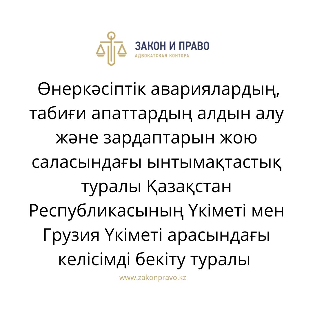 АMANAT партиясы және Заң және Құқық адвокаттық кеңсесінің серіктестігі аясында елге тегін заң көмегі көрсетілді